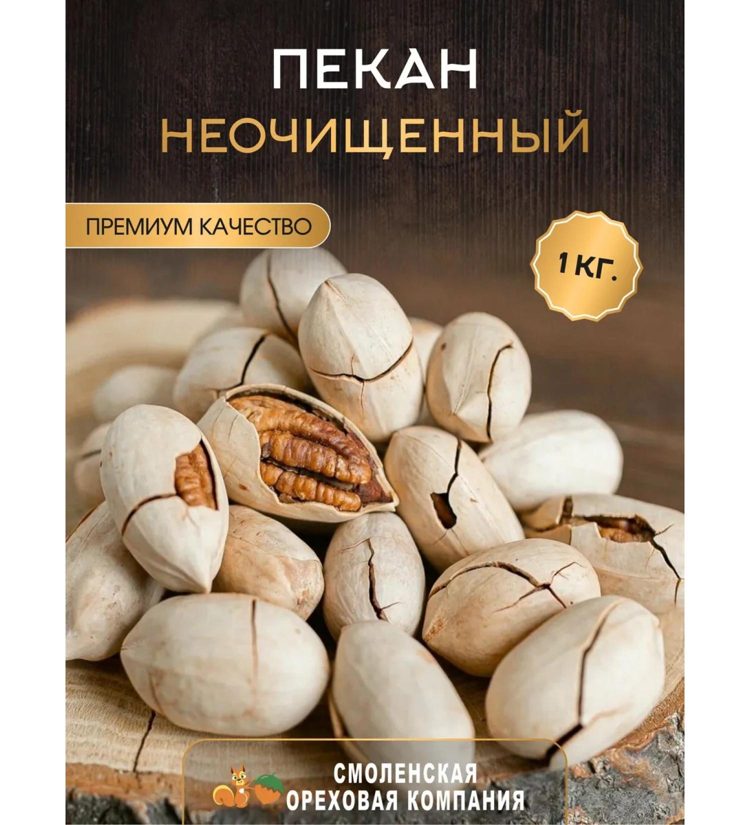 Smolensk Nut Company Bakery in a shell 1 kg - Buy Online on GoSupps.com