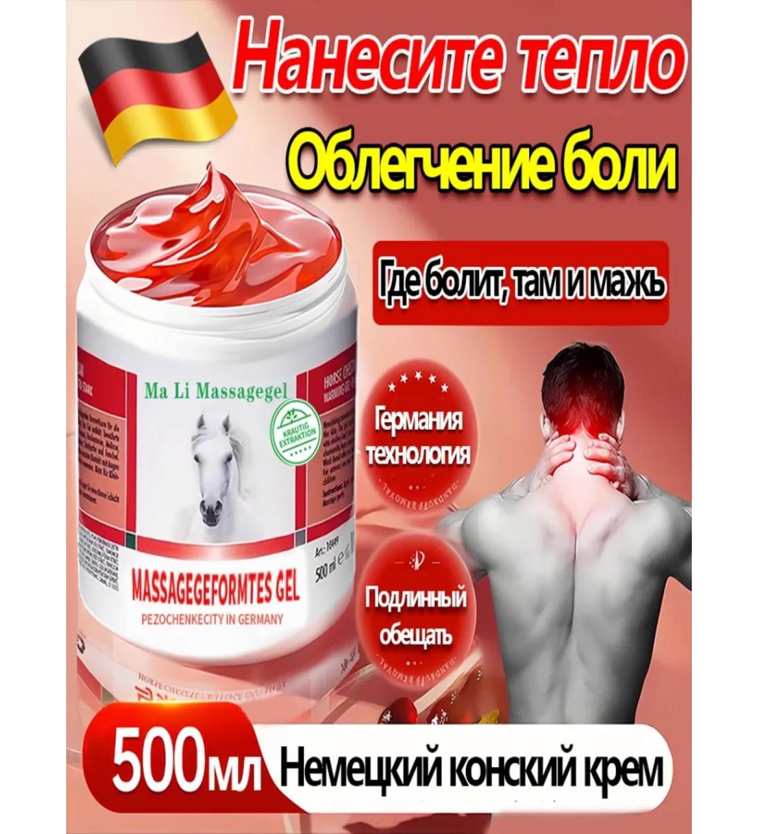 Joint ointment from pain 500ml - Buy Online on GoSupps.com