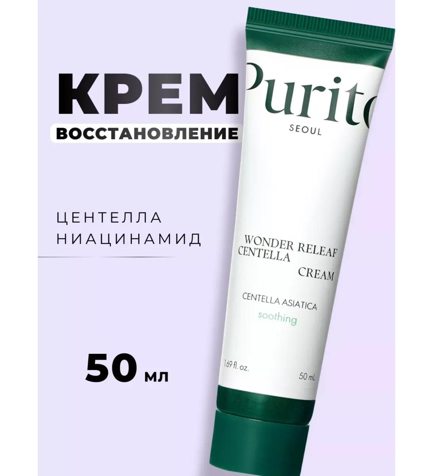 Purito Moisturizer with Centella Centella Cream - Buy Online on GoSupps.com