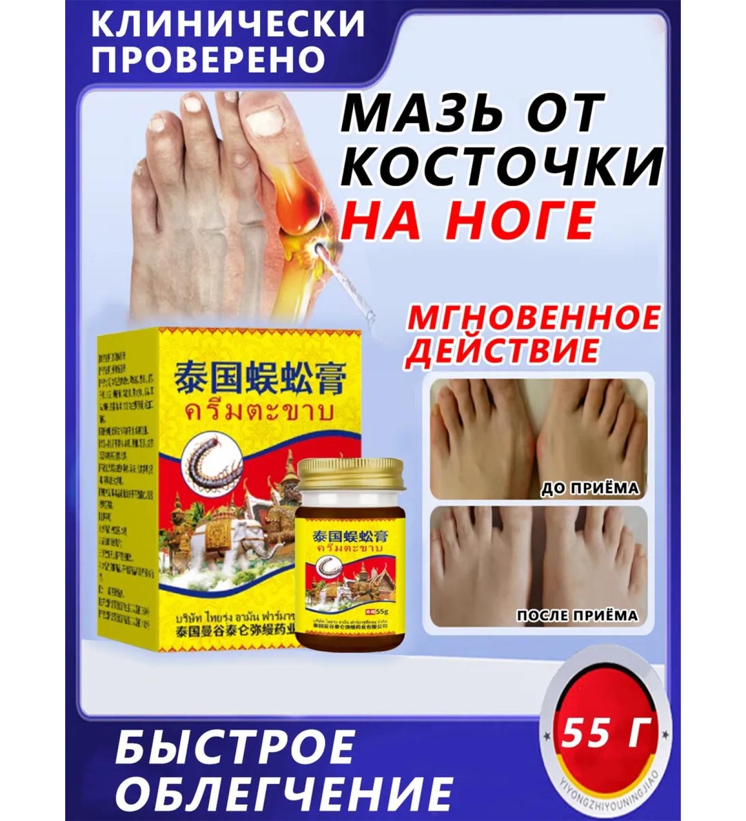 Bone ointment on the leg-55 g - Buy Online on GoSupps.com