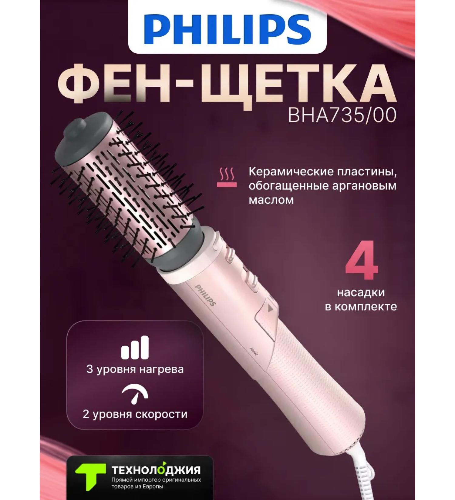 Hair hairdotter 1000 watts BHA735 00 - Buy Online on GoSupps.com