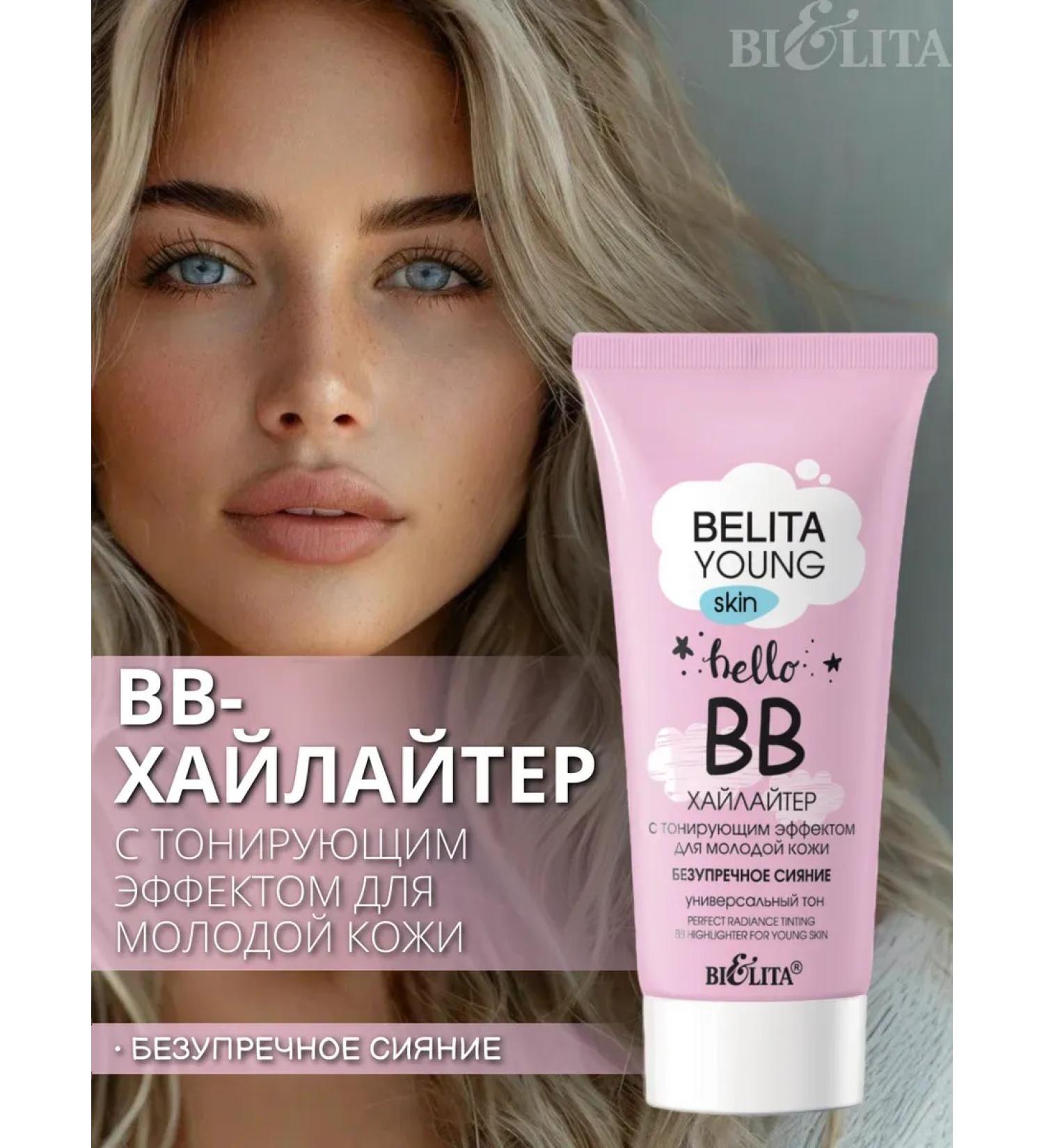 BB cream highlighter Belita Young Skin - Buy Online on GoSupps.com