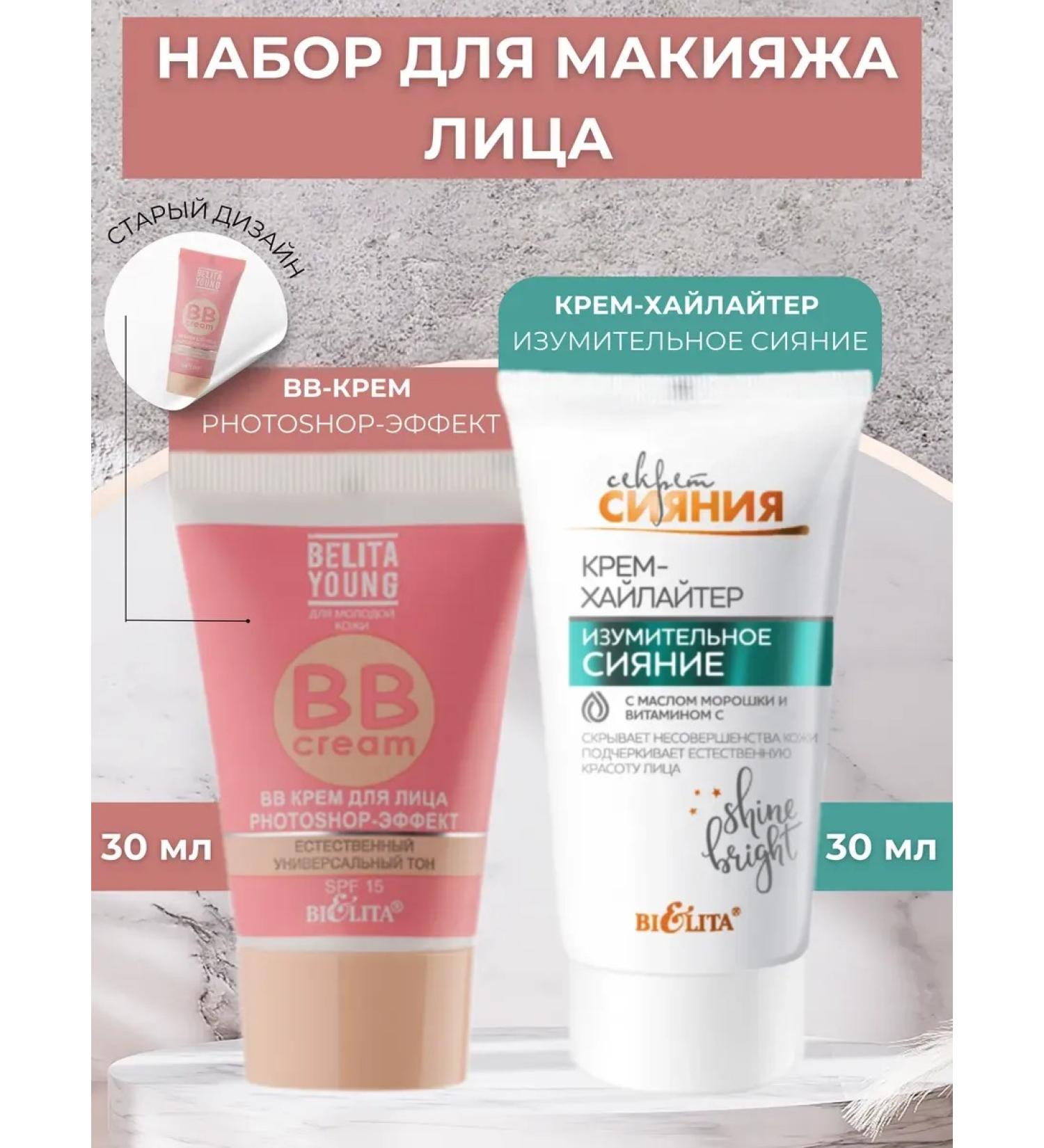 BB cream Belita Young + Highlighter Cream - Buy Online on GoSupps.com