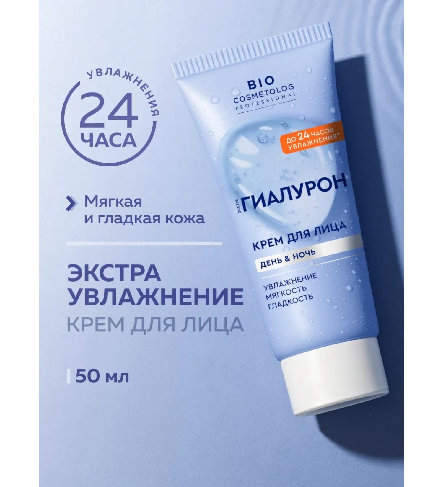 fito cosmetic Moisturizing face with hyaluronic acid - Buy Online on GoSupps.com