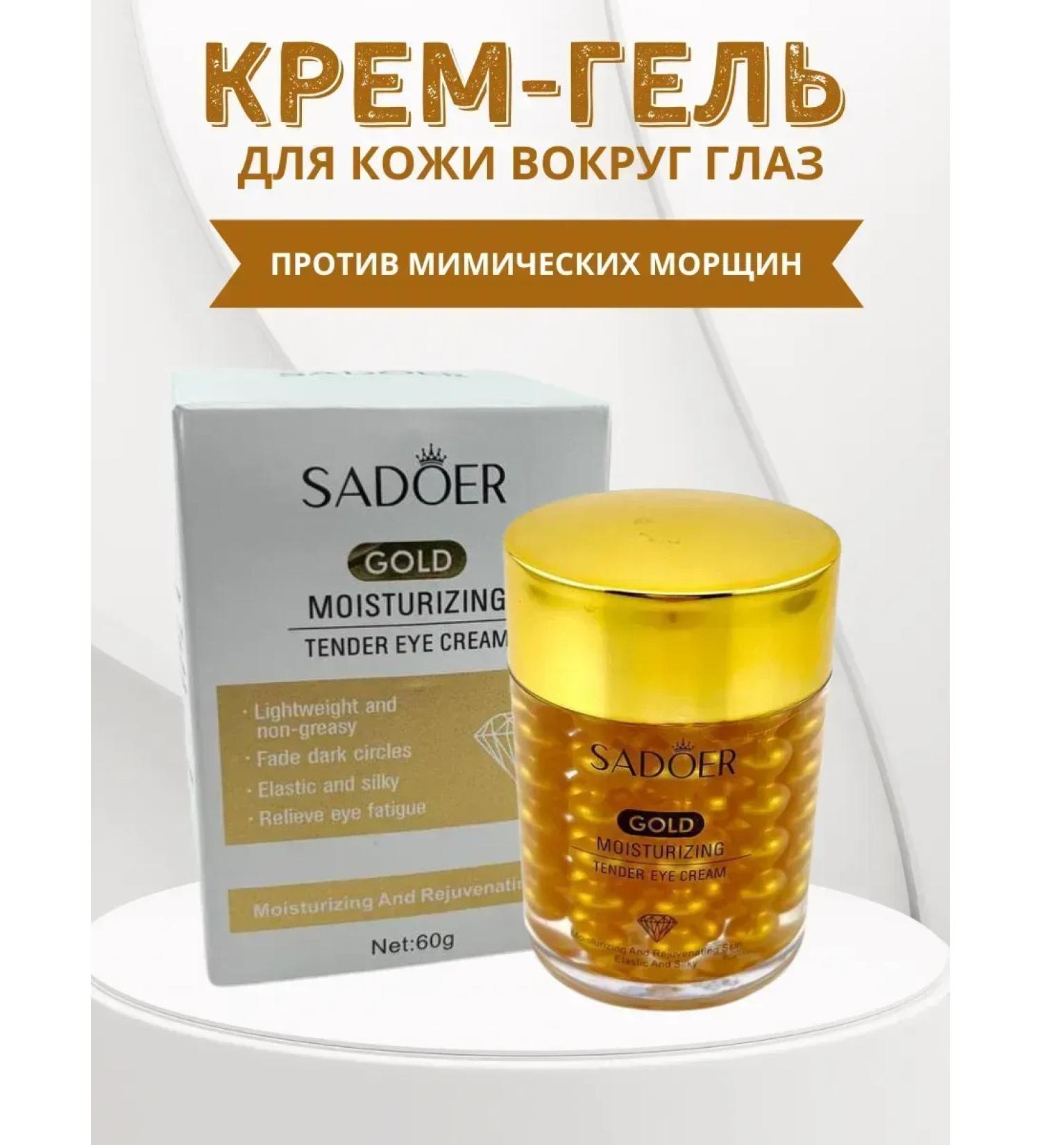My home Cream for skin gel around the eyes against facial wrinkles - Buy Online on GoSupps.com