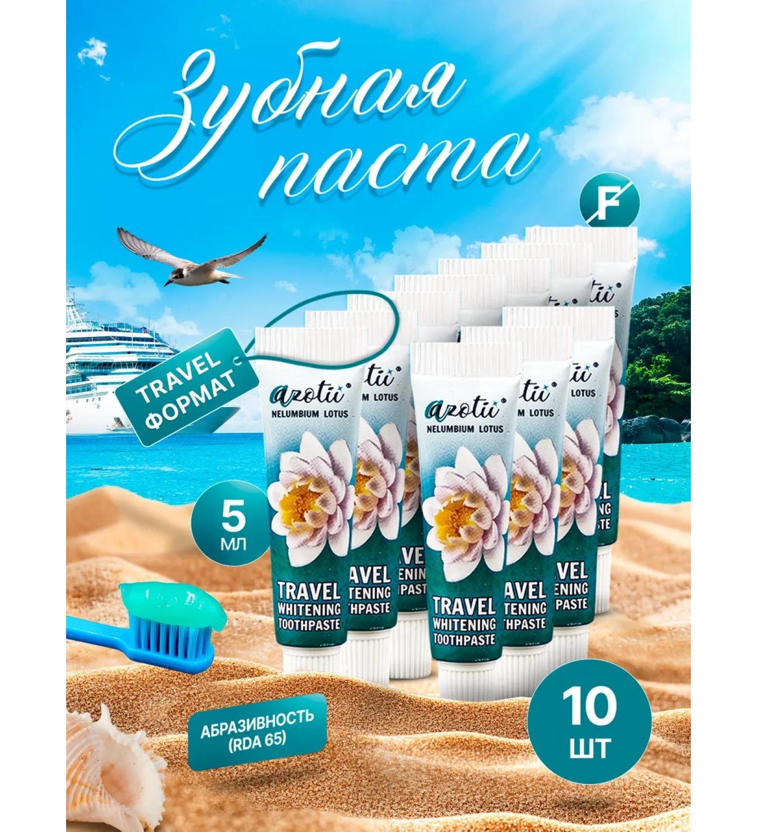 Azotii Tooth paste Mini Travel Lotus 5 ml 10 pcs - Buy Online on GoSupps.com