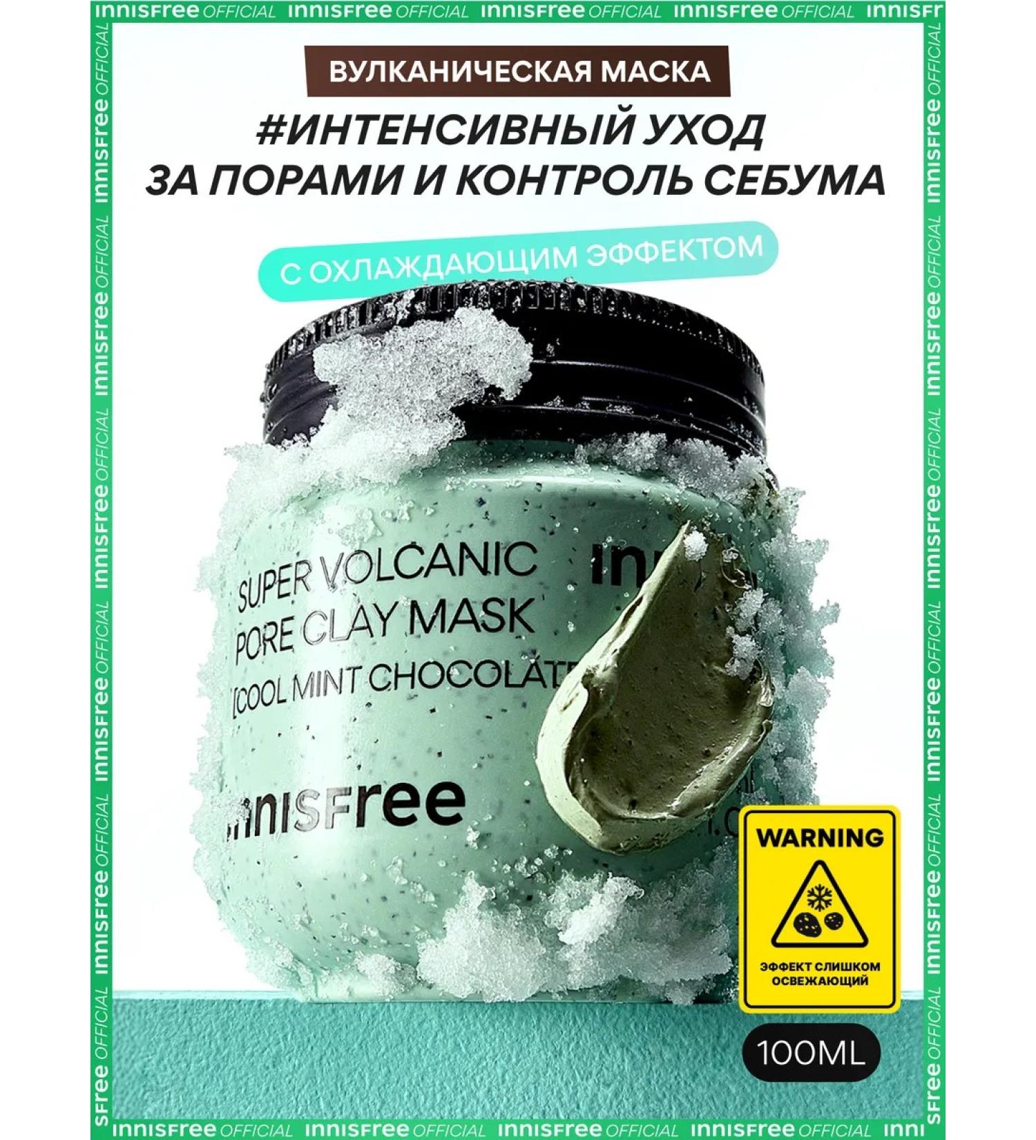 Innisfree Intensive Volcanic Clay Mask Mint Chocolate with AHA - Buy Online on GoSupps.com