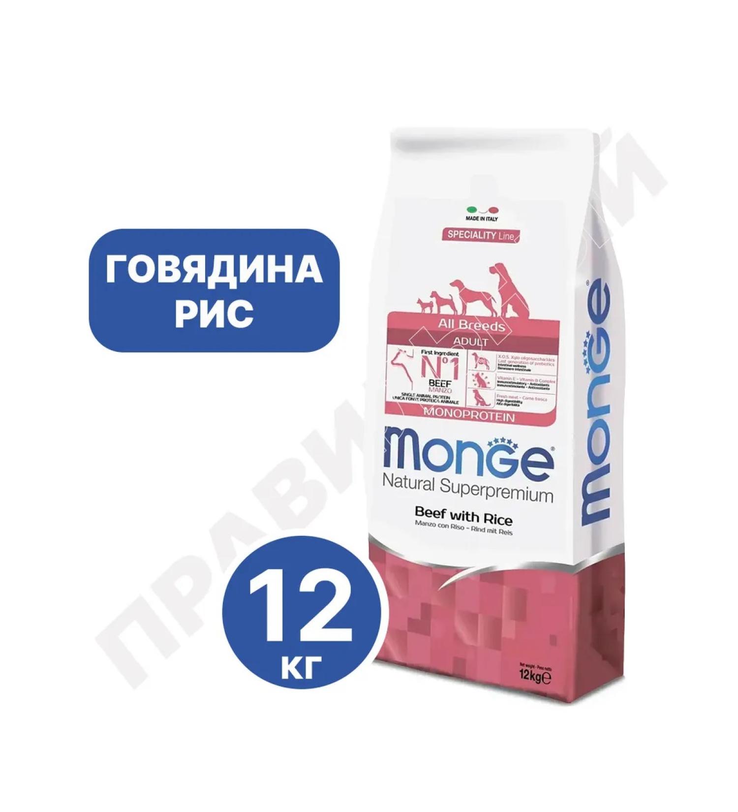 MONGE Dry food for adulthood of all breeds with beef 12kg - Buy Online on GoSupps.com