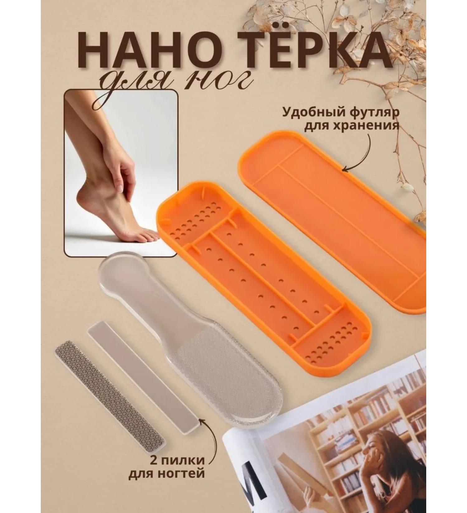Pumza for heels of nano grater and nail files set 3 in 1 - Buy Online on GoSupps.com