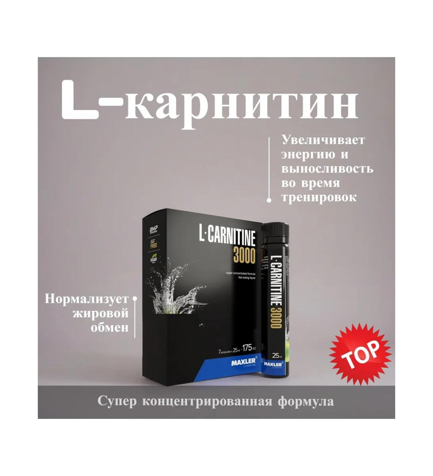 maxler L-carnitine L-Carnitine 3000-7 ampoules 25 ml of cherry - Buy Online on GoSupps.com