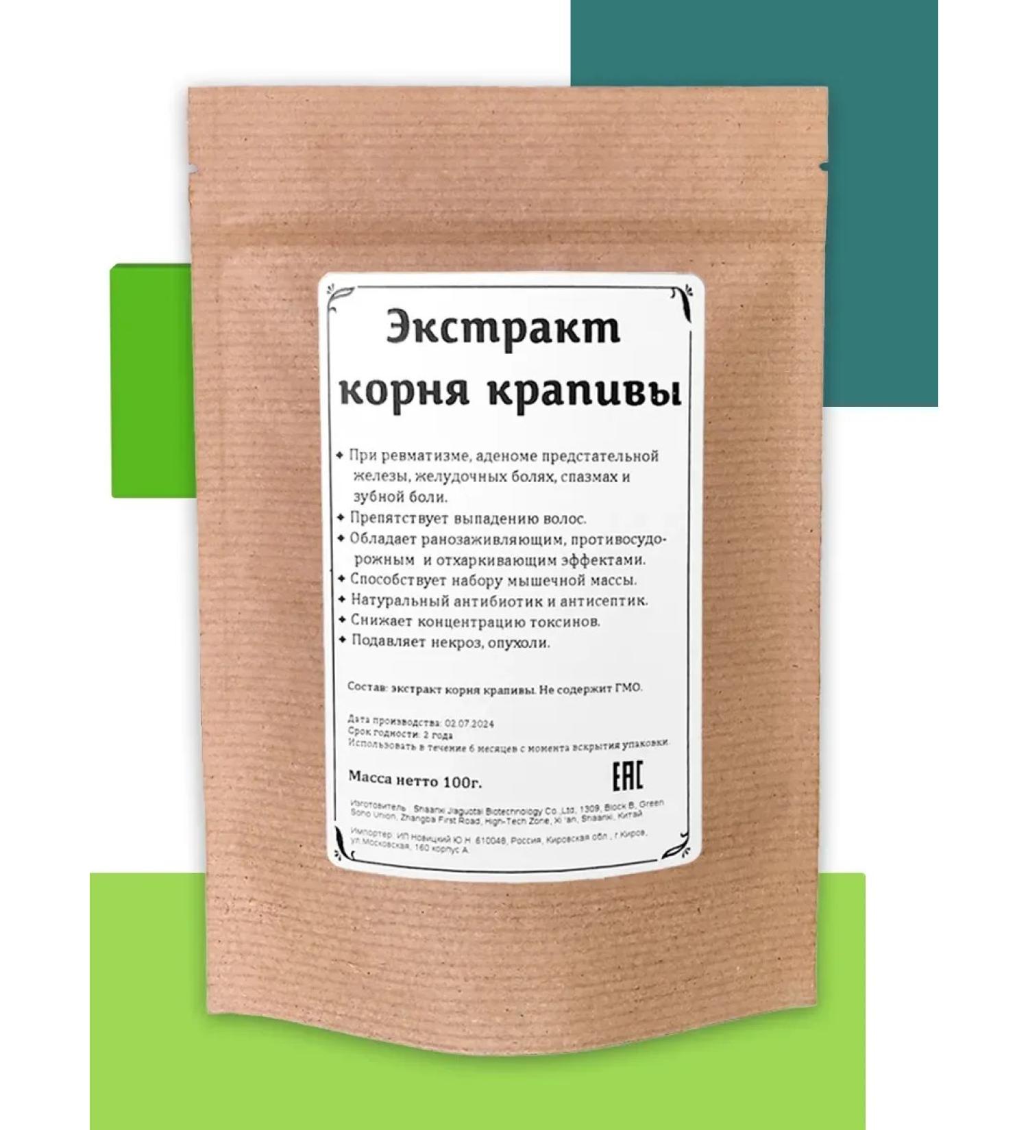 PreventiotoolZone Nettle root extract 100g - Buy Online on GoSupps.com