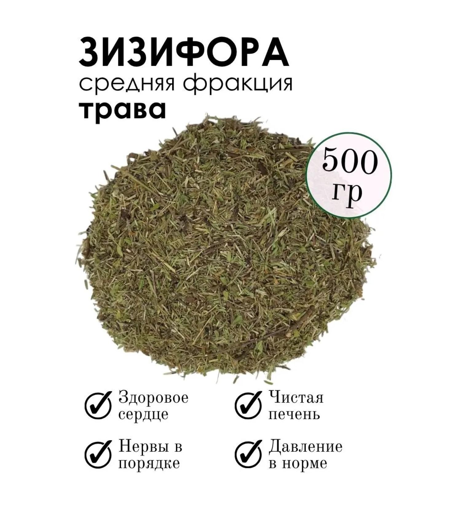 PHYTOAPTHECARIAN Zizifor Grass 500 grams - Buy Online on GoSupps.com