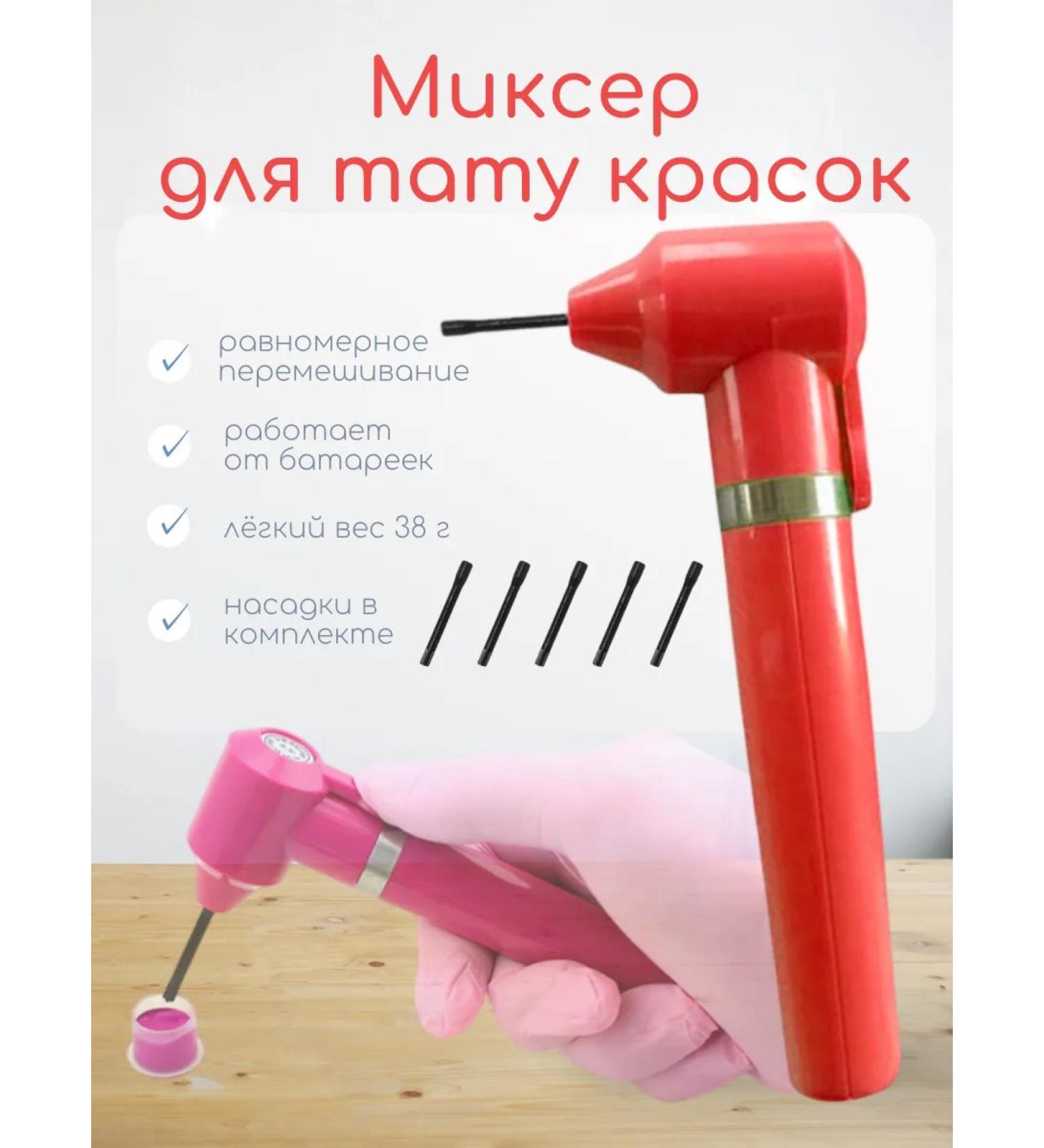 DragonHawk Cosmetic mixer for henna and pigment paint - Buy Online on GoSupps.com