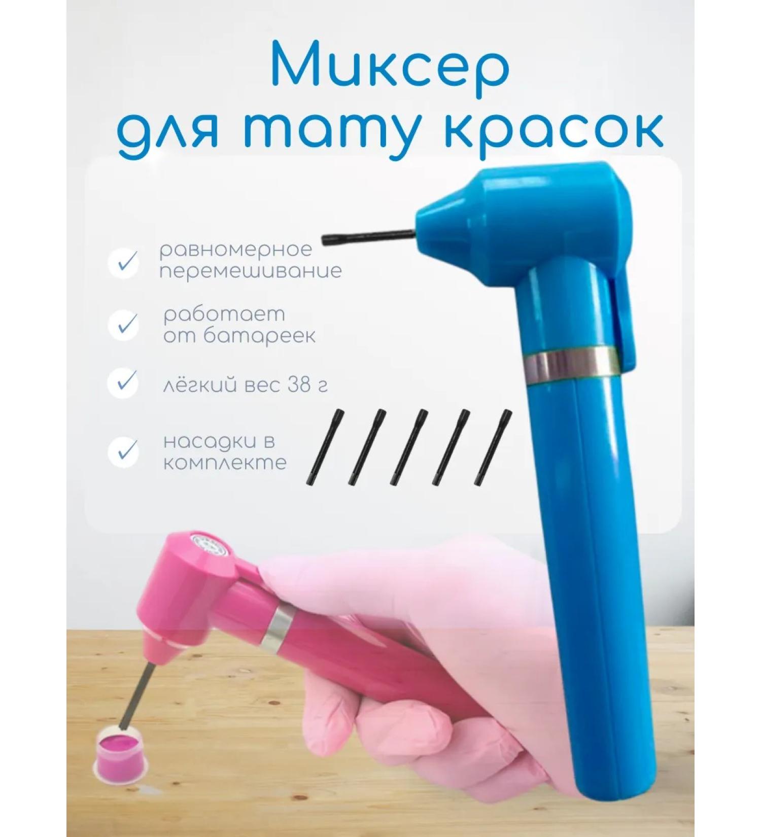 DragonHawk Mixer for paint and henna black with nozzles - Buy Online on GoSupps.com