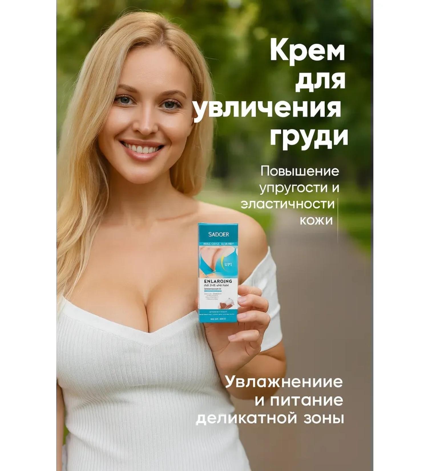 Dubai luxury Moisturization and elasticity cream for breast augmentation - Buy Online on GoSupps.com