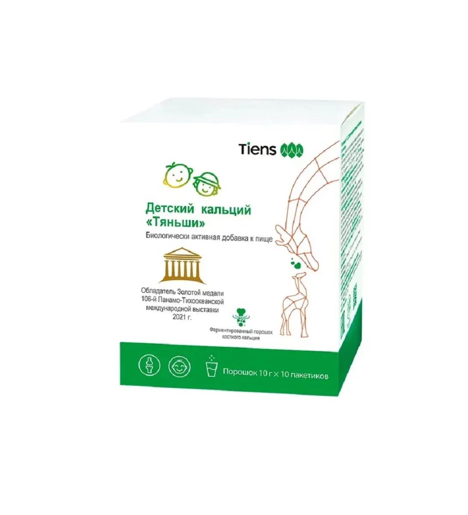 Tiens Dietary supplies to the food of children's calcium Tianshi - Buy Online on GoSupps.com