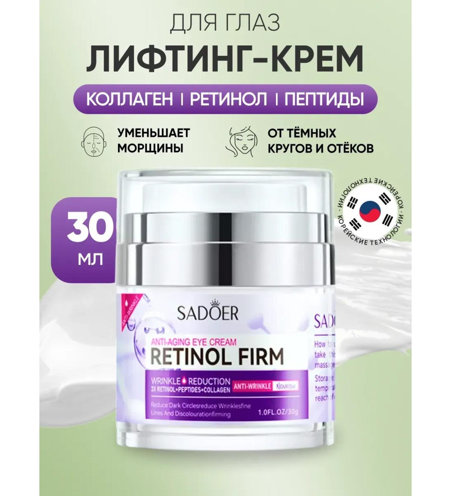 sadoer Feature cream anti -aging from edema and bags under the eyes - Buy Online on GoSupps.com