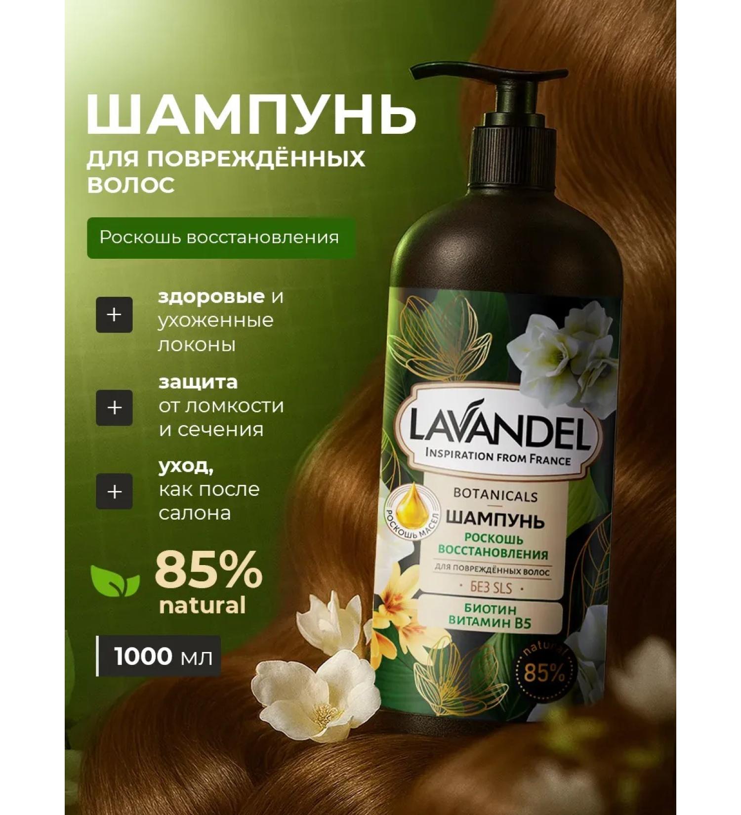 Lavandel botanicals Hair shampoo Women Restoring Lavandel - Buy Online on GoSupps.com