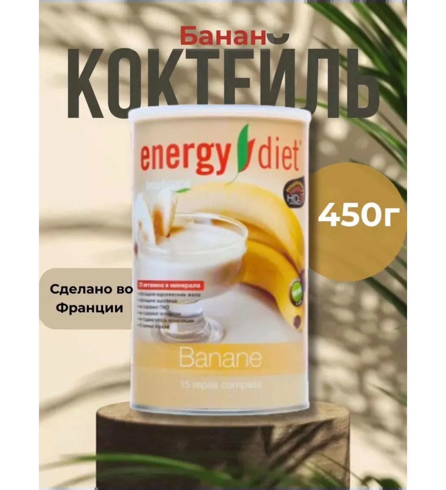 NL MaX Cocktail NL "Banana" for weight loss nl