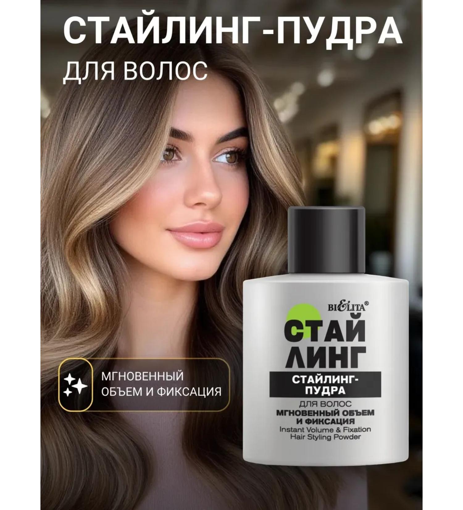 BELITA Styling hair powder instant volume and fixation - Buy Online on GoSupps.com