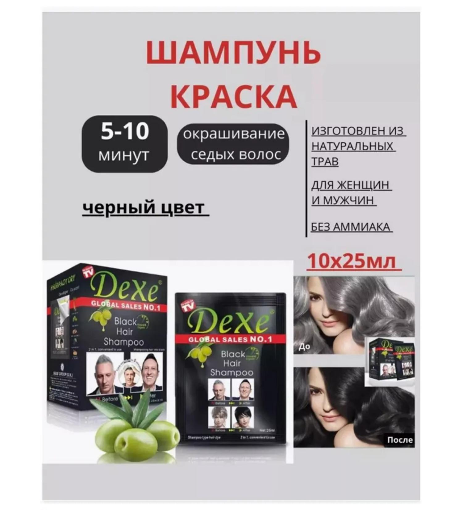 Dexe Hair paint shampoo - Buy Online on GoSupps.com