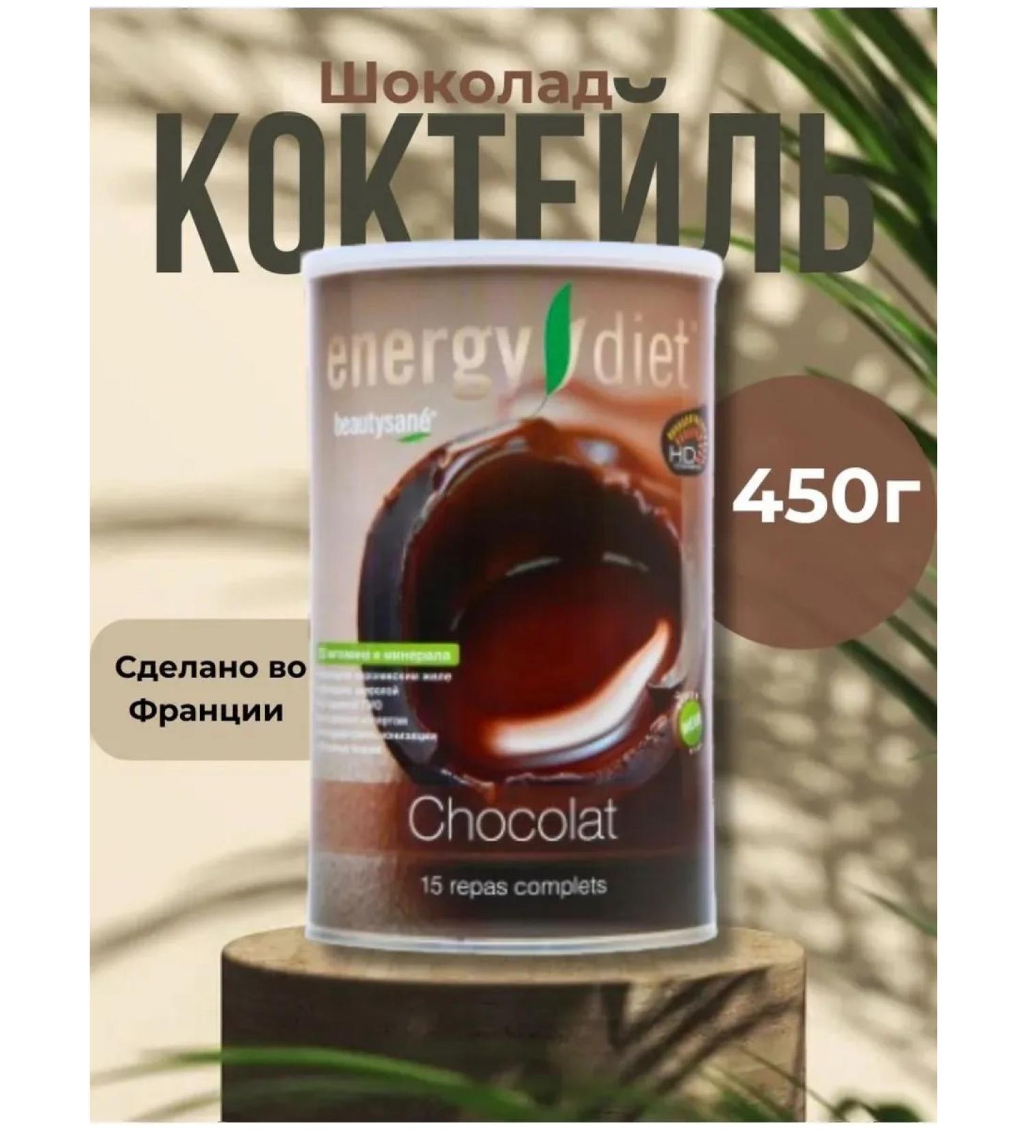 NL MaX Cocktail NL "Chocolate" for weight loss NL - Buy Online on GoSupps.com