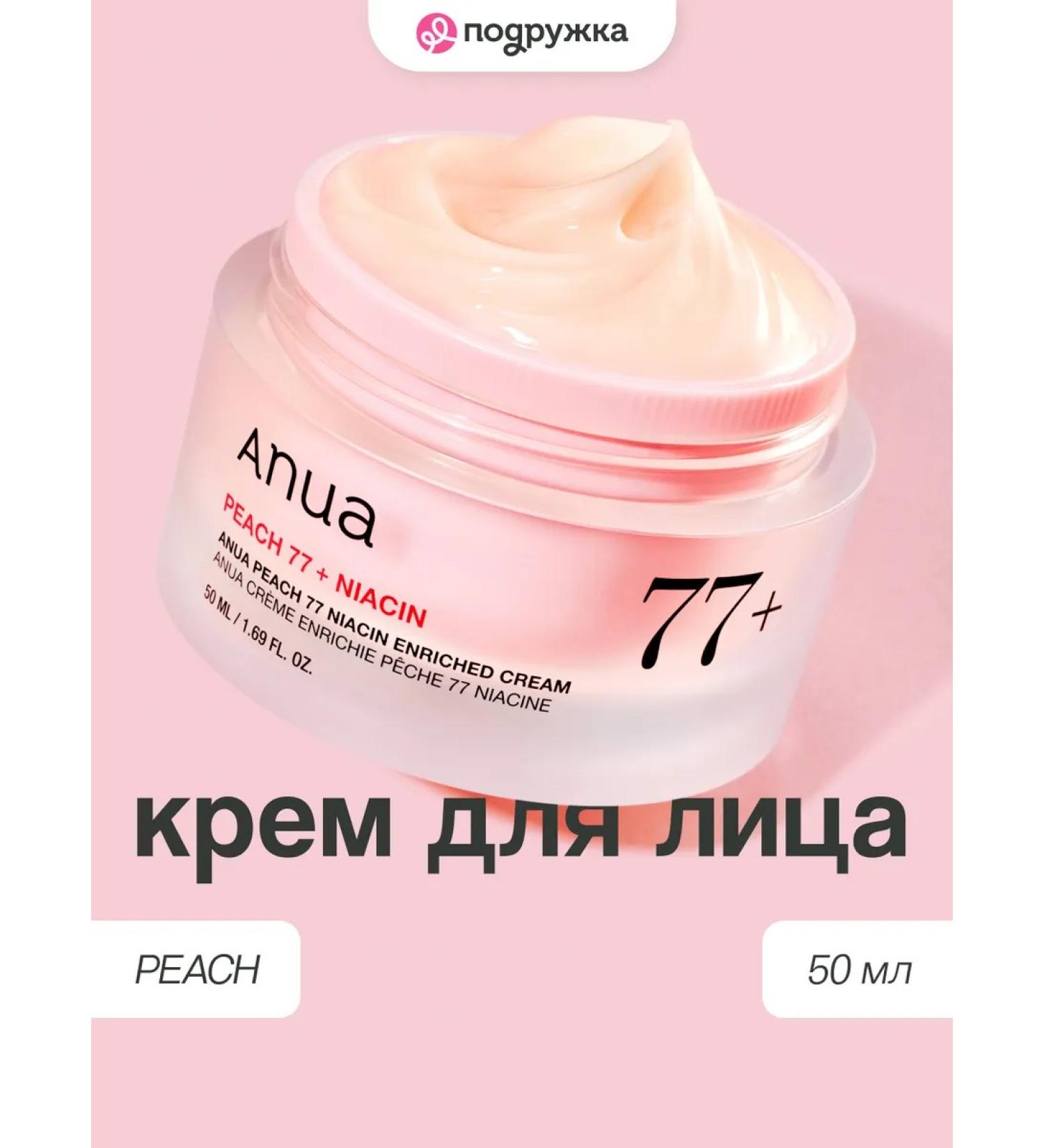 Anua Softening face cream with niacinamide and peach extract 50 ml - Buy Online on GoSupps.com