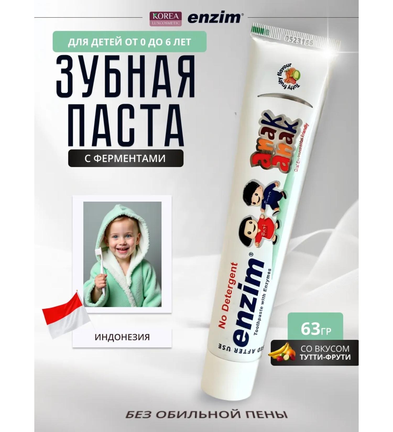 ENZYME Children's toothpaste with the taste of Tutti-Fruti (63g) anak - Buy Online on GoSupps.com