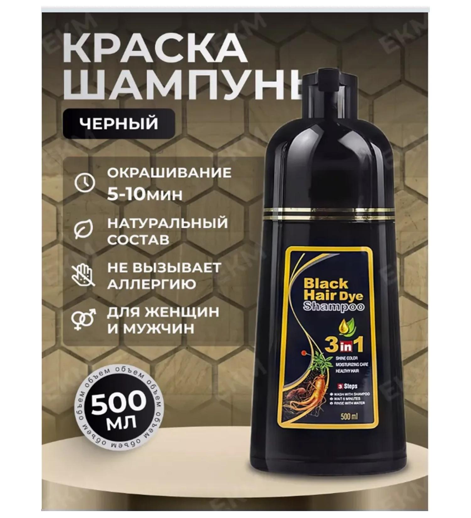 Dexe Shampoo hair dye with ginseng - Buy Online on GoSupps.com