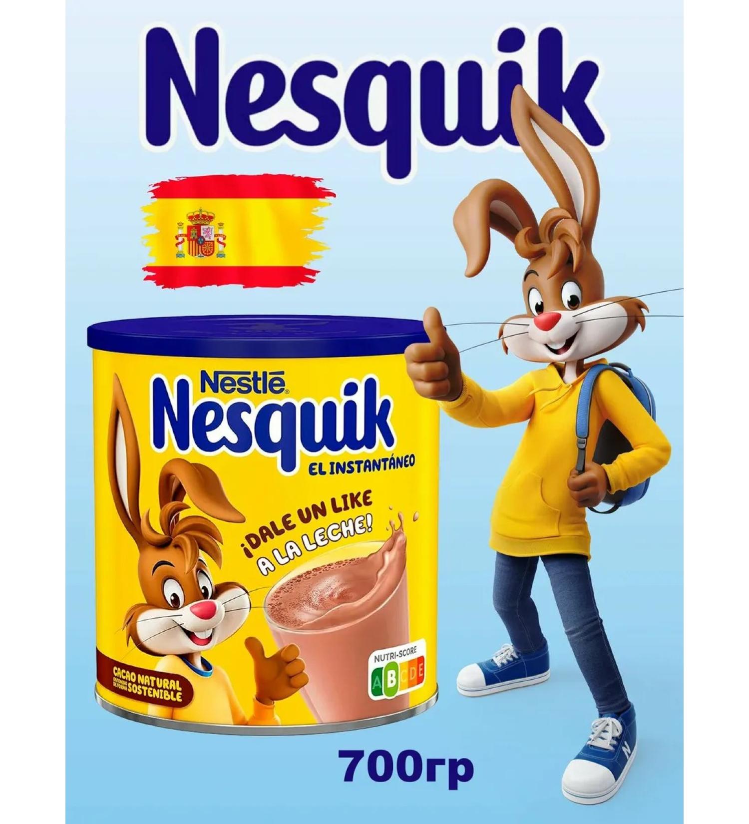 Nestle Cocoa Nesquik in a metal bank 700g Spain