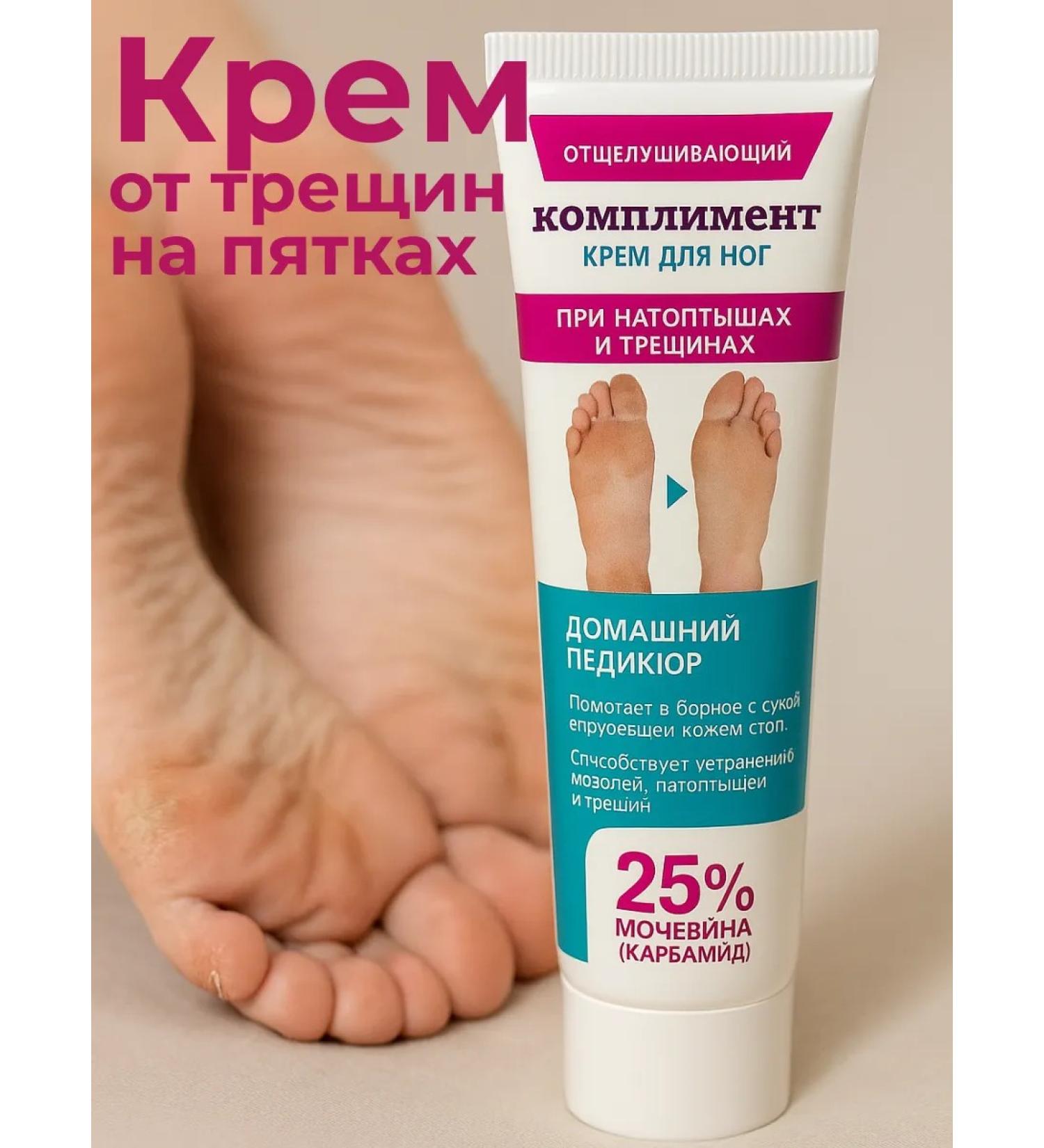 MR BIST Exfoliating foot cream - Buy Online on GoSupps.com