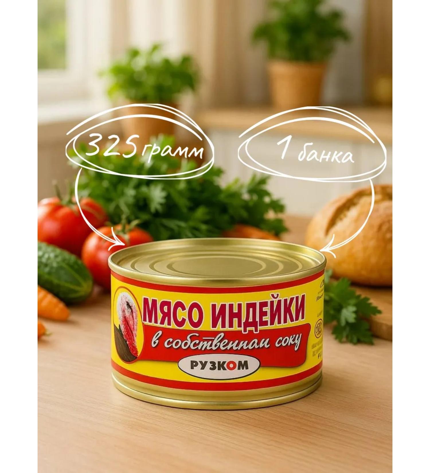 HAND TUK meat in its own juice TU 325 gr. - 1 pc - Buy Online on GoSupps.com