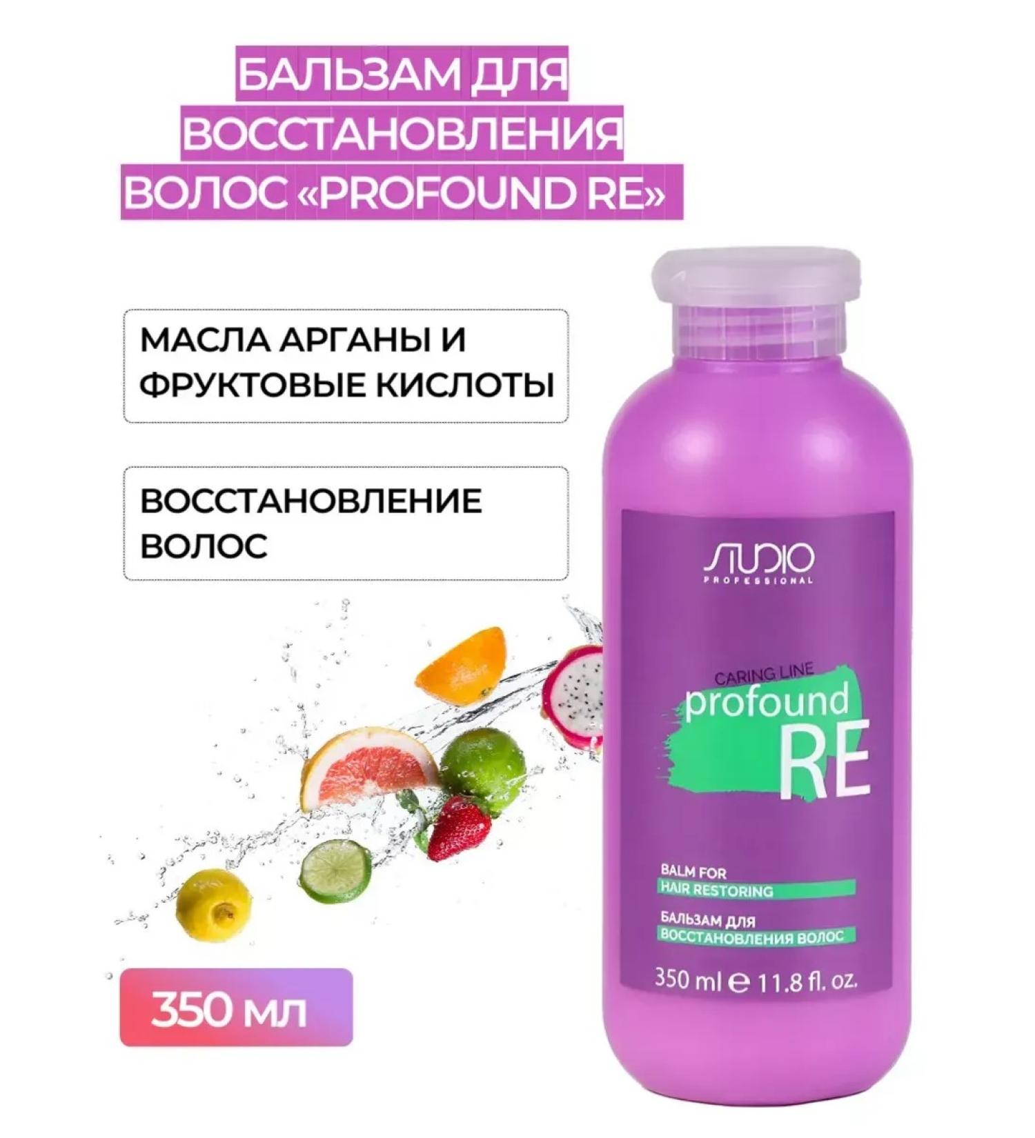 Kapous Professional Italy Balm-carpet for hair restoration cabus 350 ml - Buy Online on GoSupps.com