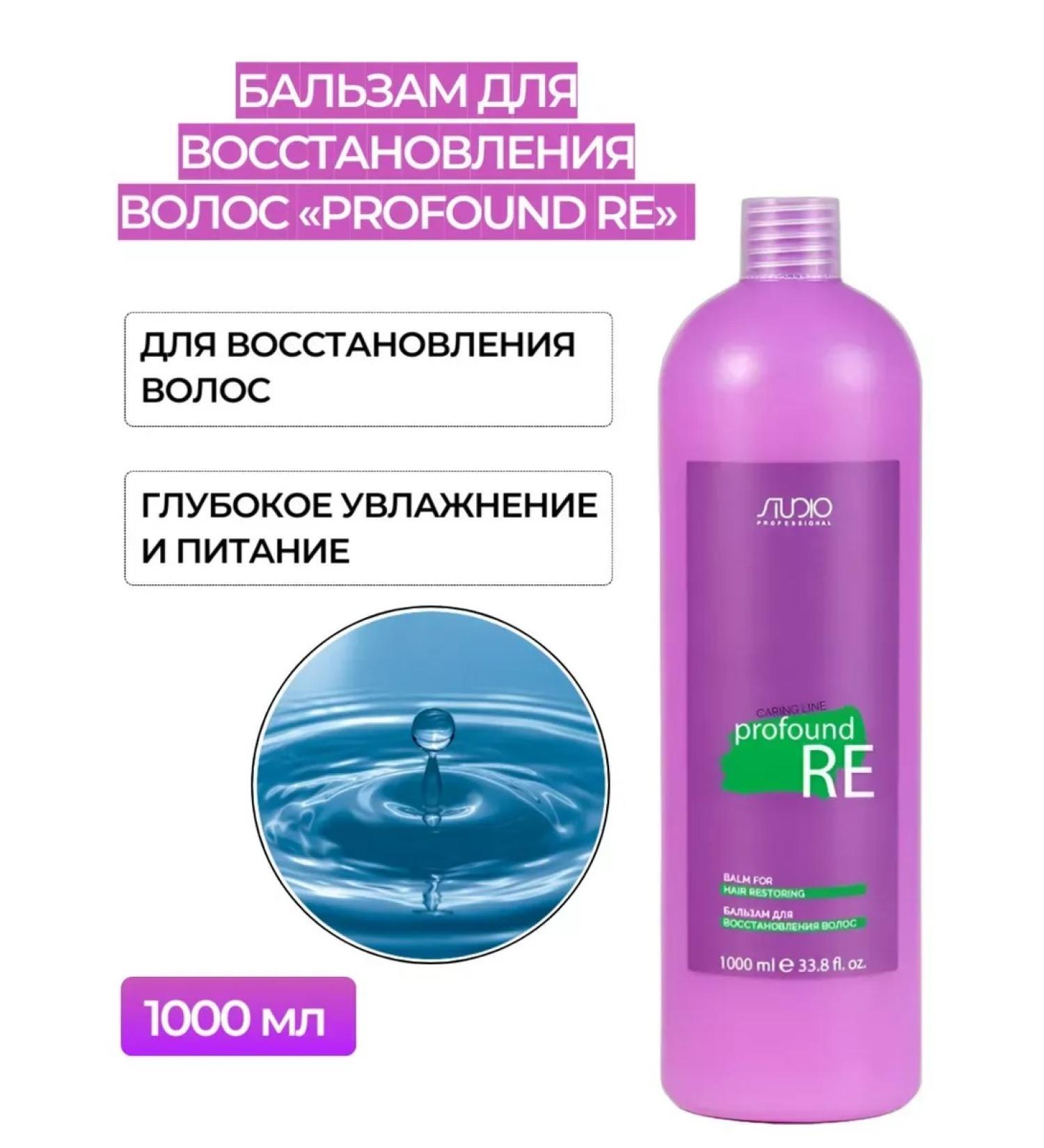 Kapous Professional Italy Balm-carpet for hair restoration cabus 1000 ml - Buy Online on GoSupps.com