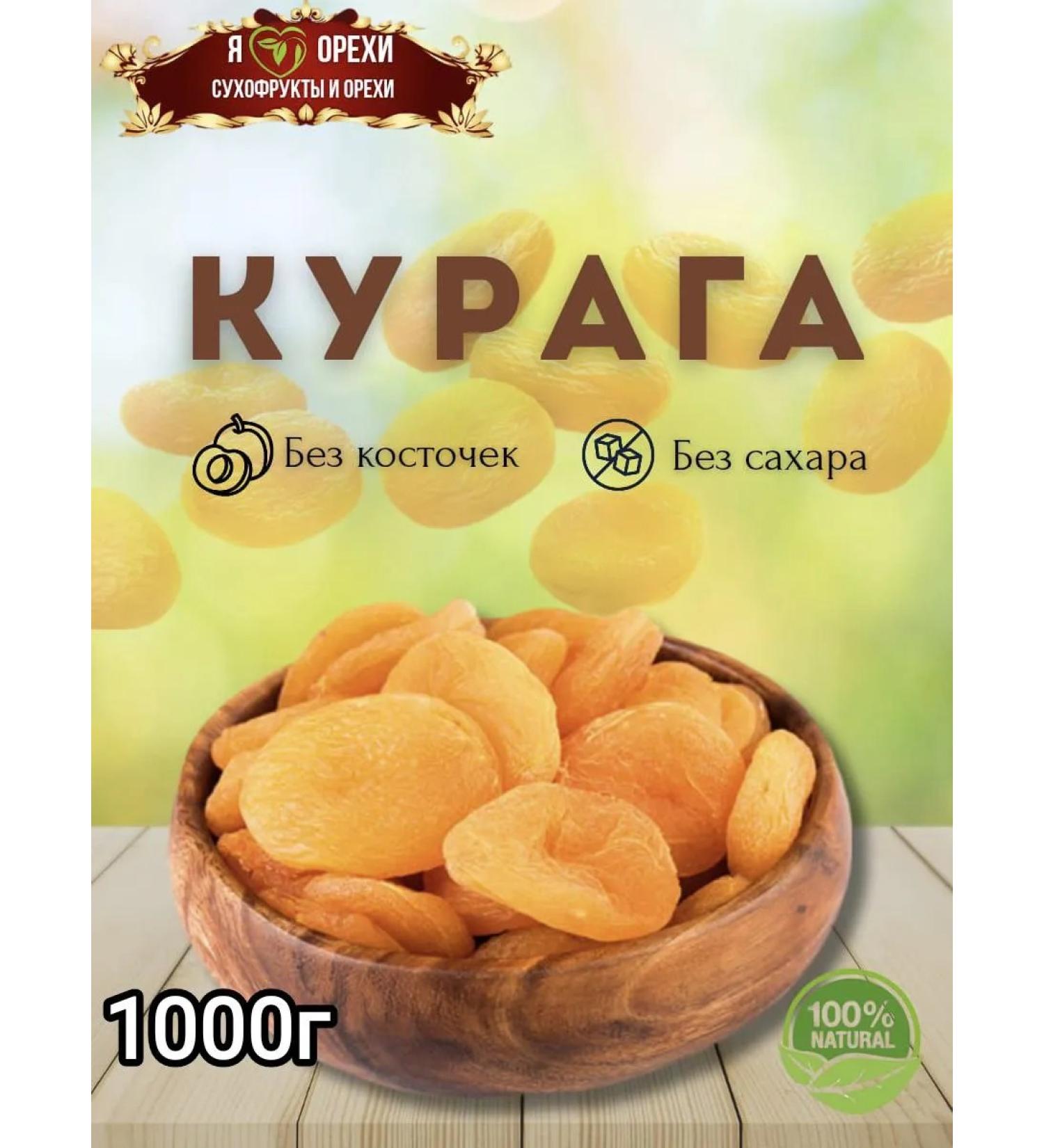 Natural dried apricots 1 kg without sugar - Buy Online on GoSupps.com