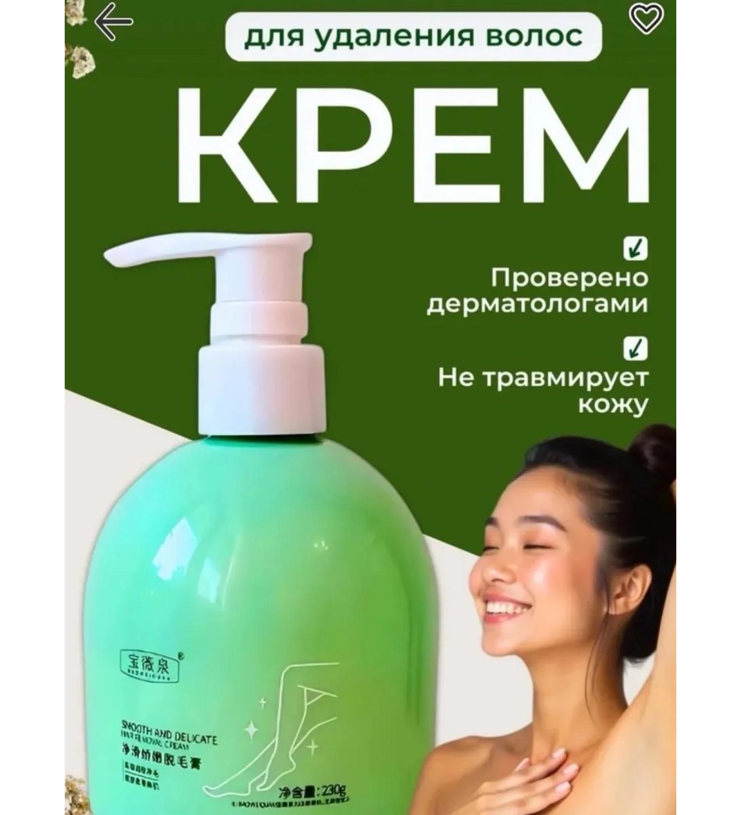Depilatory Cream cream for hair removal - Buy Online on GoSupps.com