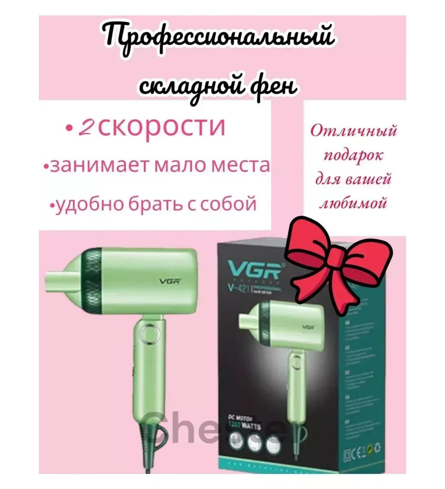 VGR Hair dryer gift - Buy Online on GoSupps.com