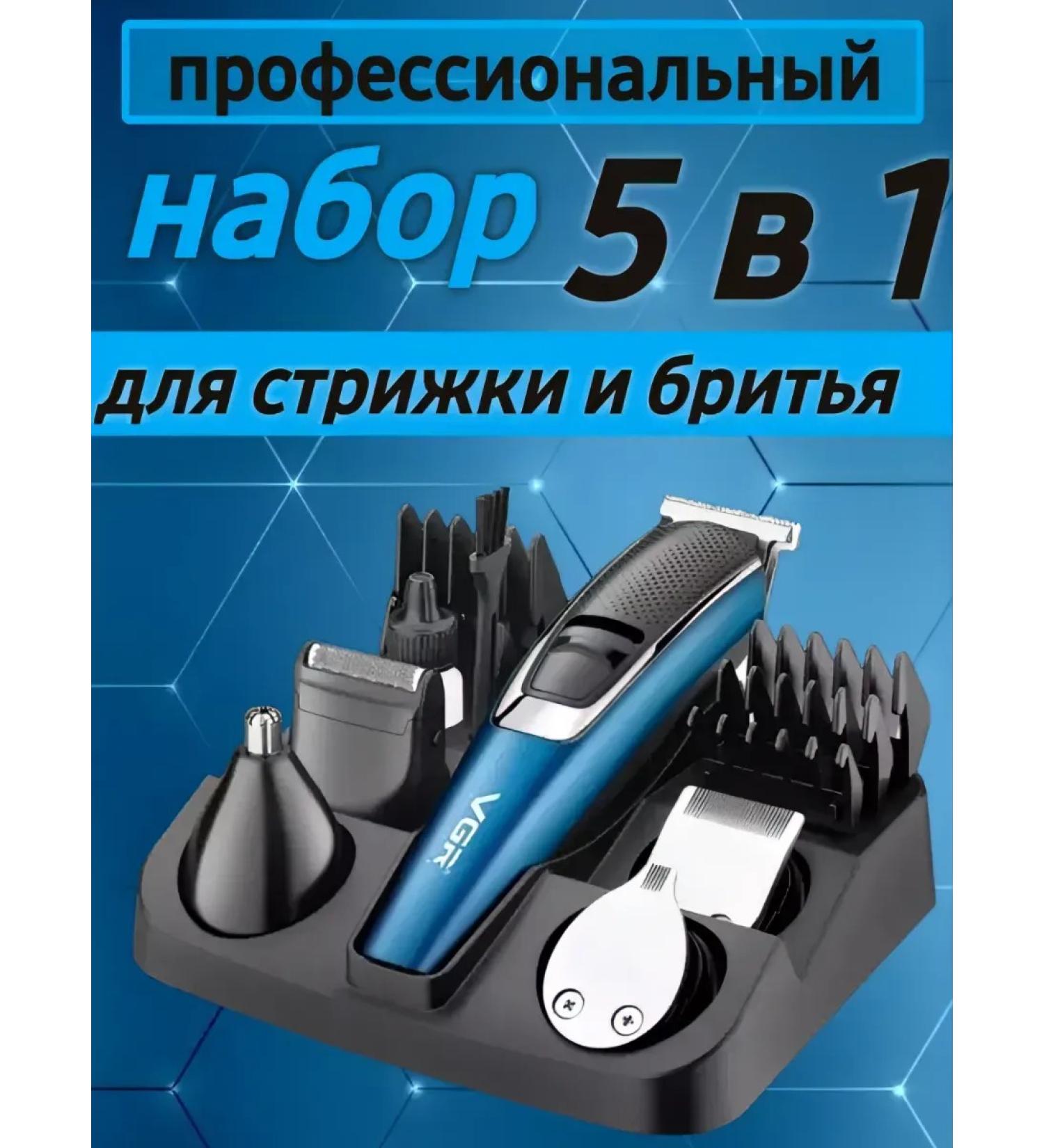 VGR Professional Trammer machine for haircuts - Buy Online on GoSupps.com