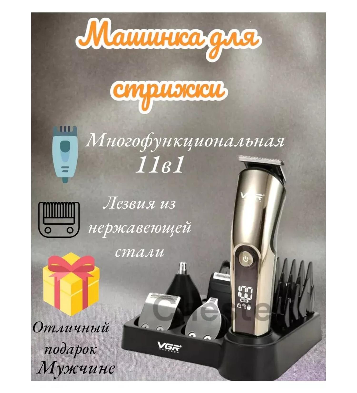 VGR Professional Machine trimmer for haircuts - Buy Online on GoSupps.com