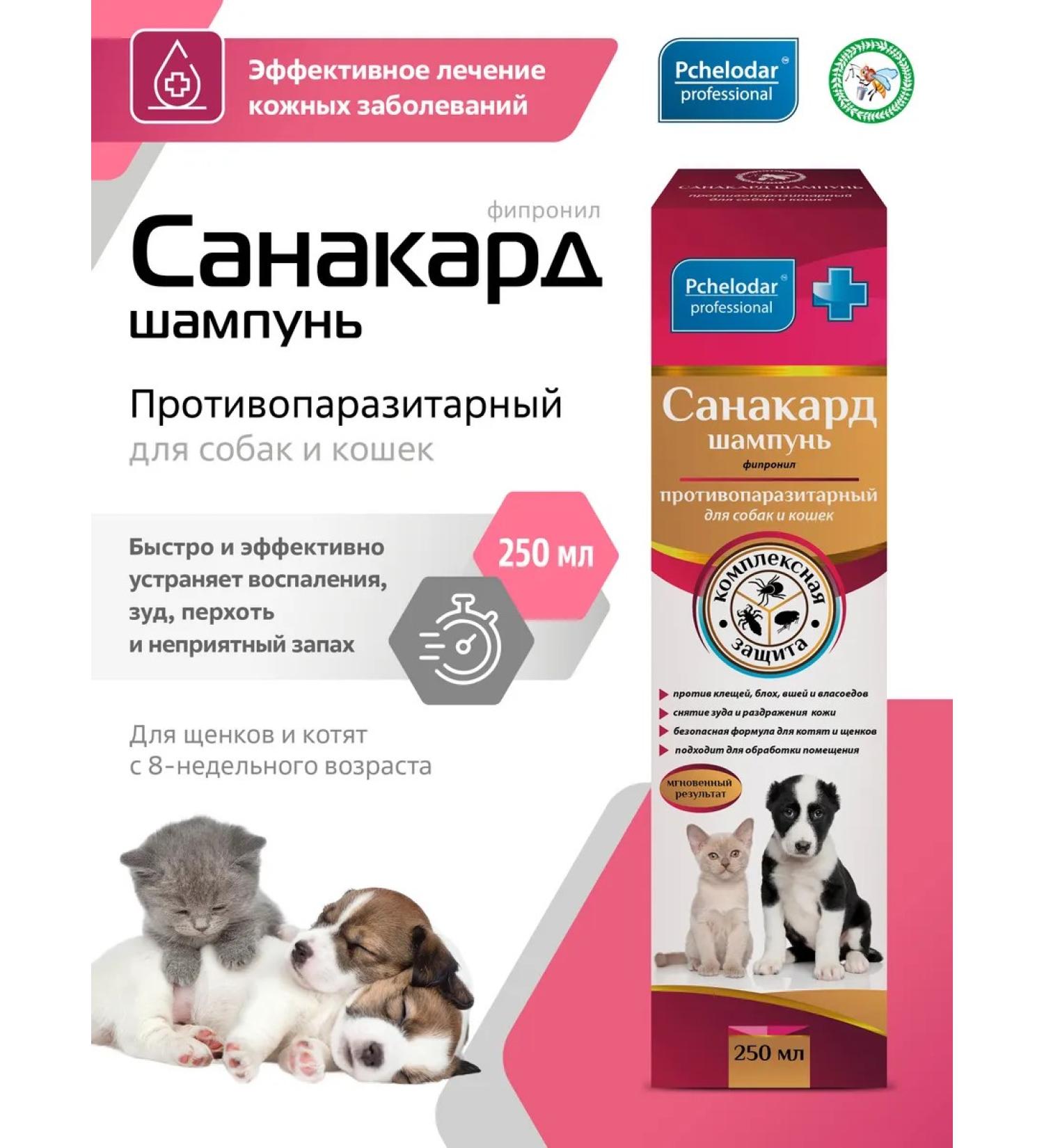 Beekeeper Sanacardic shampoo from fleas of lice ticks and vones - Buy Online on GoSupps.com