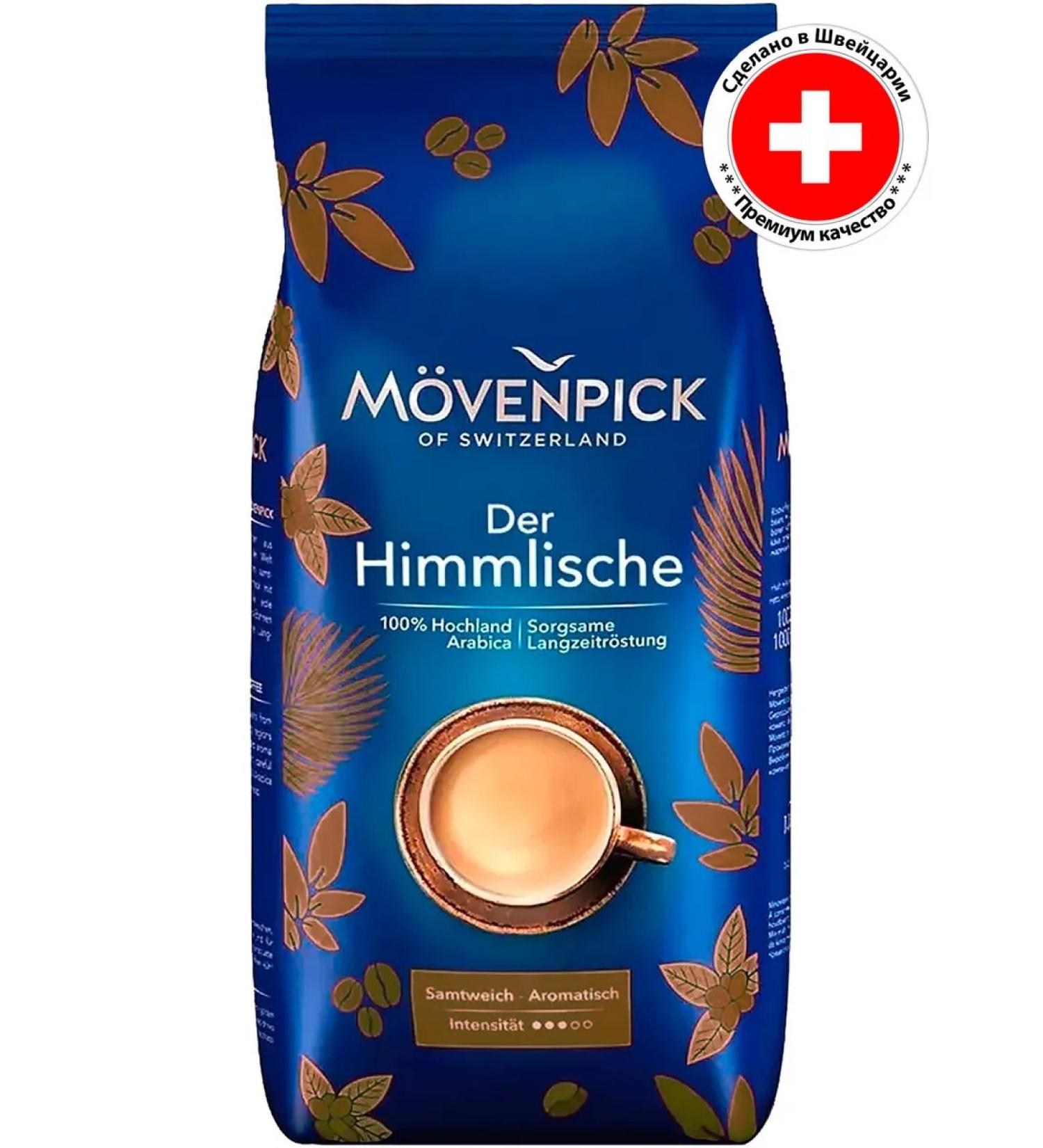 Movenpick Der highische coffee grain 1000 gr