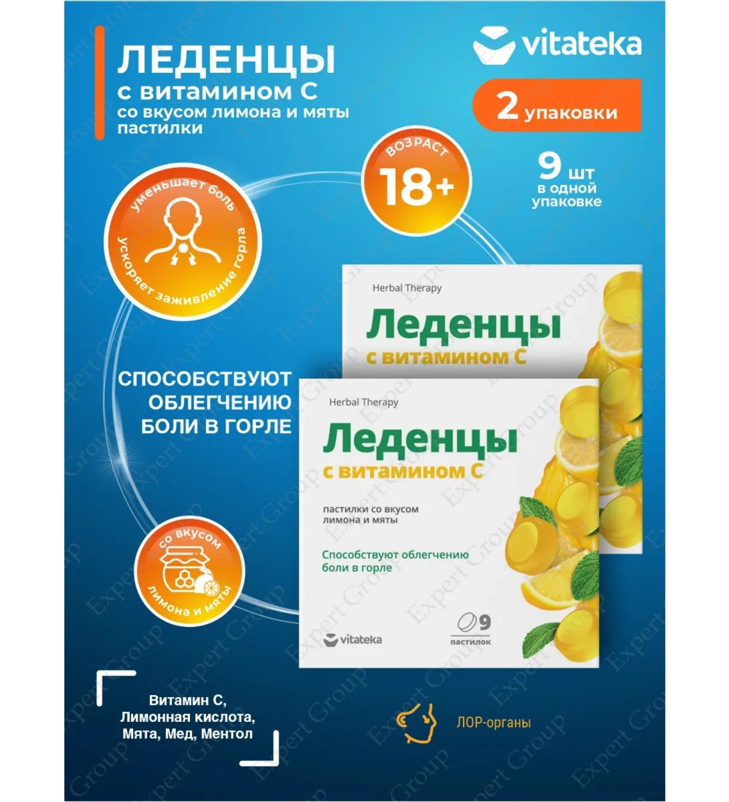 VITATEKA Limen Caramel with vitamin C with a mint lemon taste