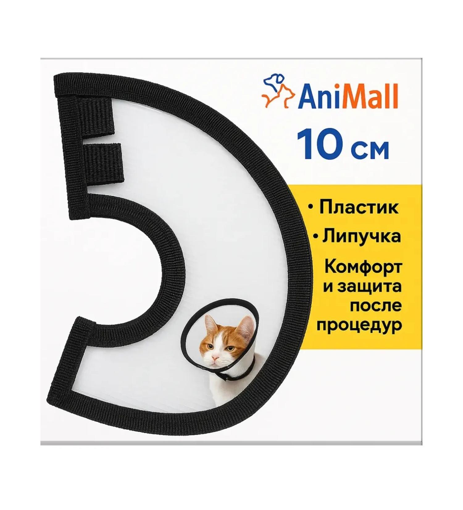 AniMall Collar for dogs and cats No. 10 on Velcro for small breeds