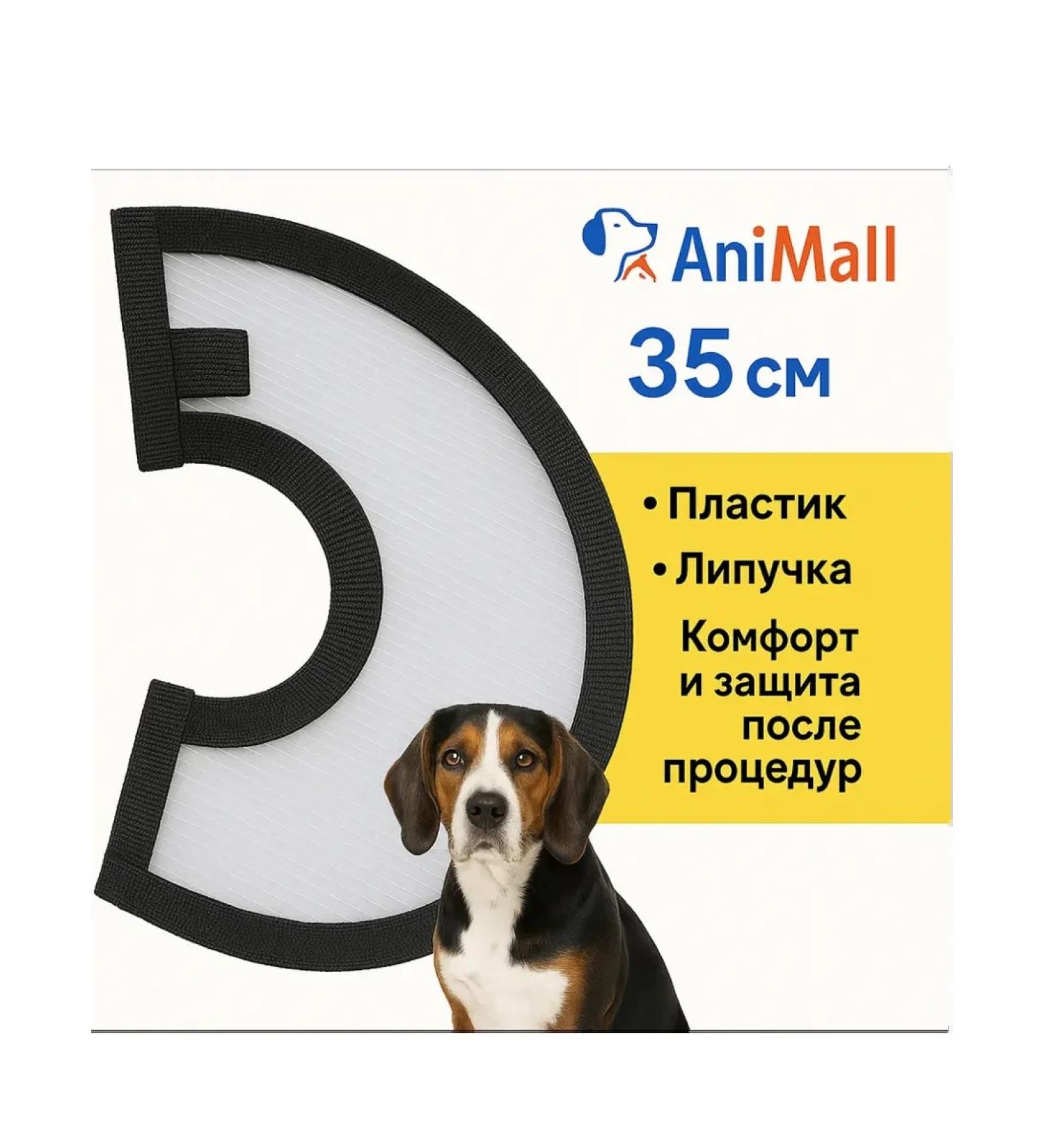 AniMall Collar for dogs and cats No. 35 on Velcro for large breeds