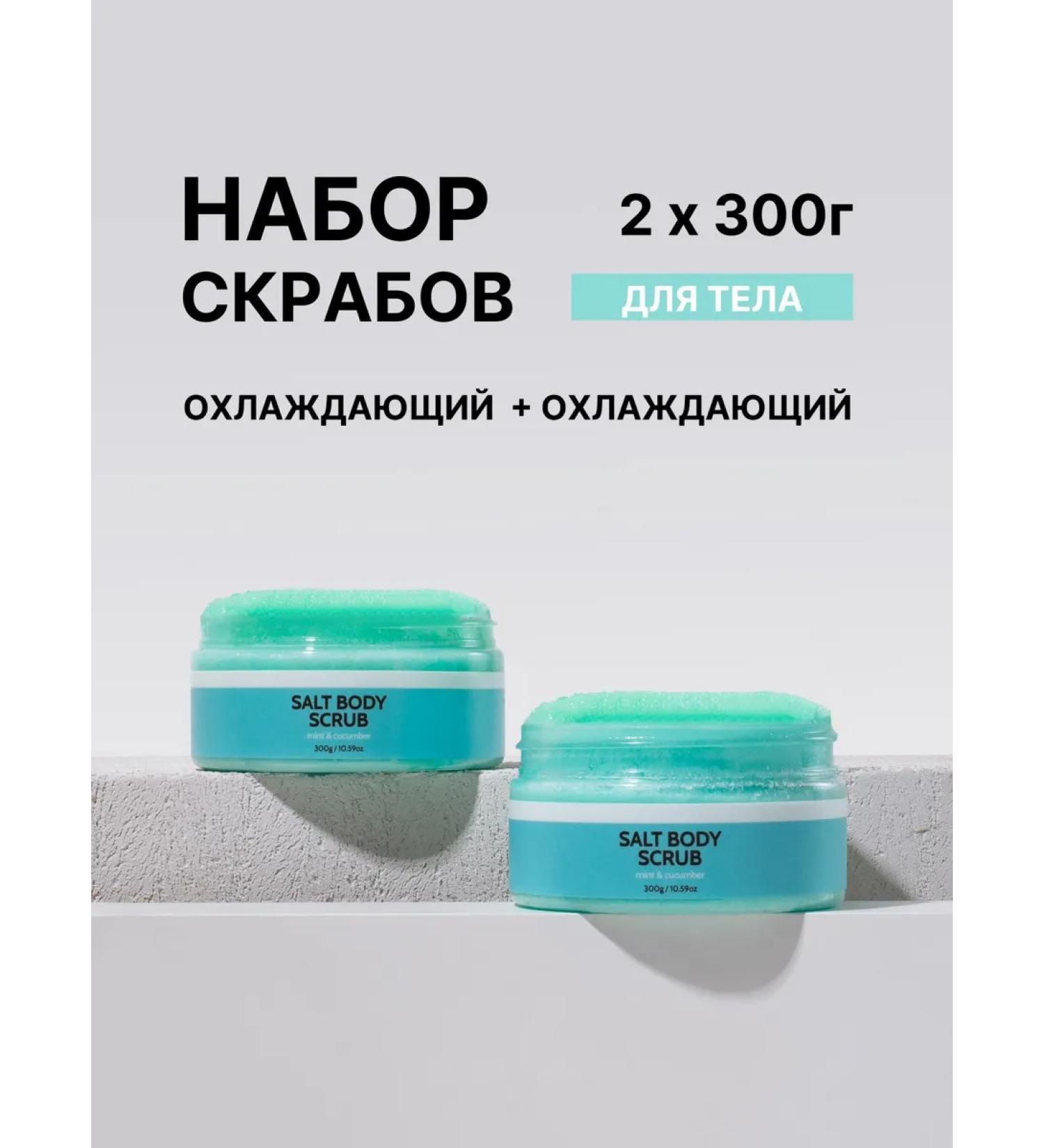 Manicel Cooling scrubs of body scrubs with oils - Buy Online on GoSupps.com