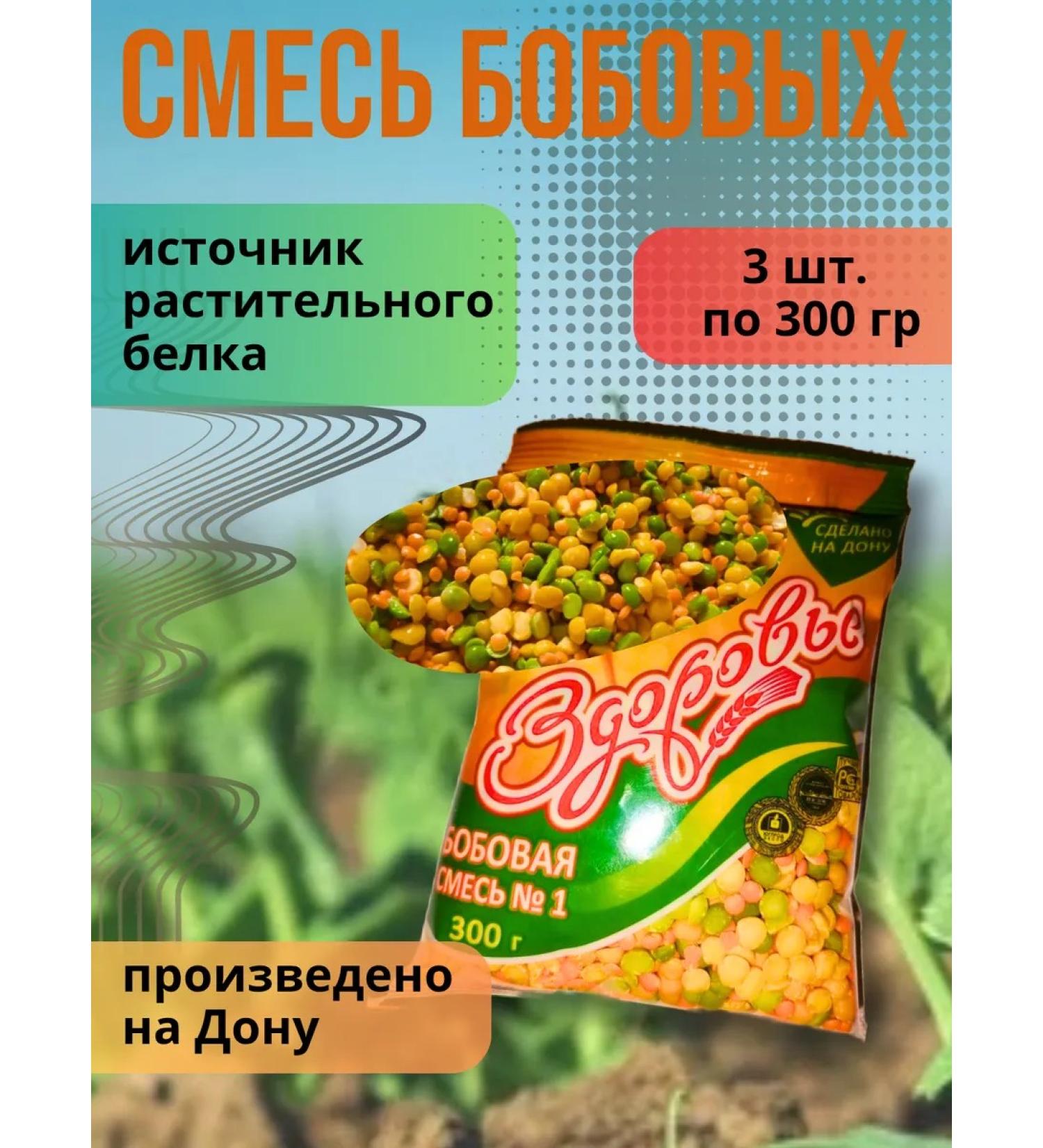 Bob mixture Health 300g - 3 packs