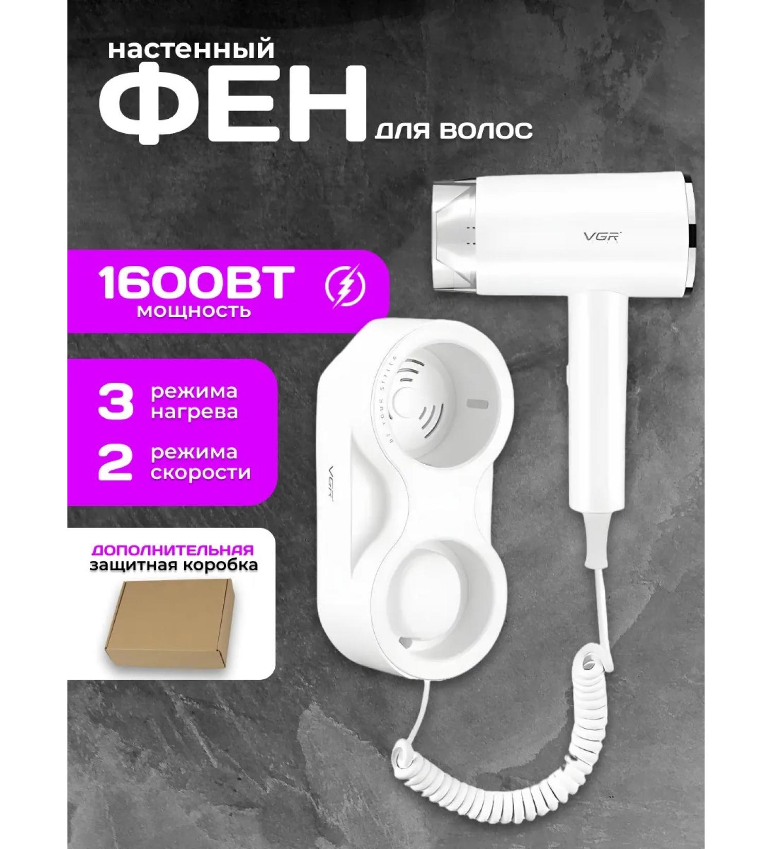 Everything for haircuts Compact wall hazel hair dryer