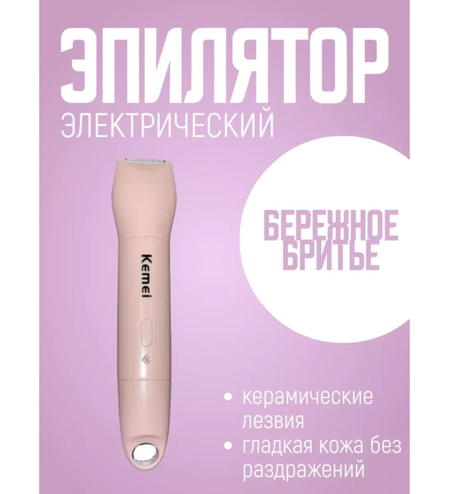 Philips The epalator KM-1916 - Buy Online on GoSupps.com