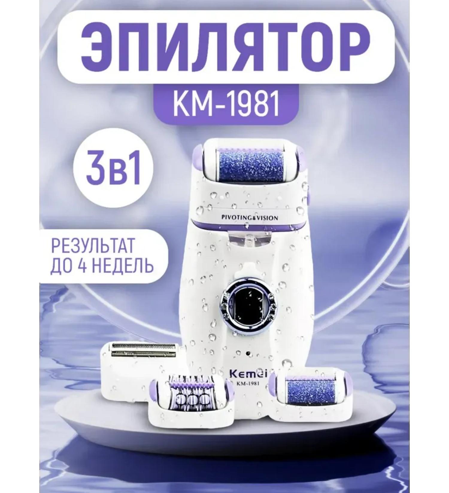 Braun Female epalator KM-1981 - Buy Online on GoSupps.com