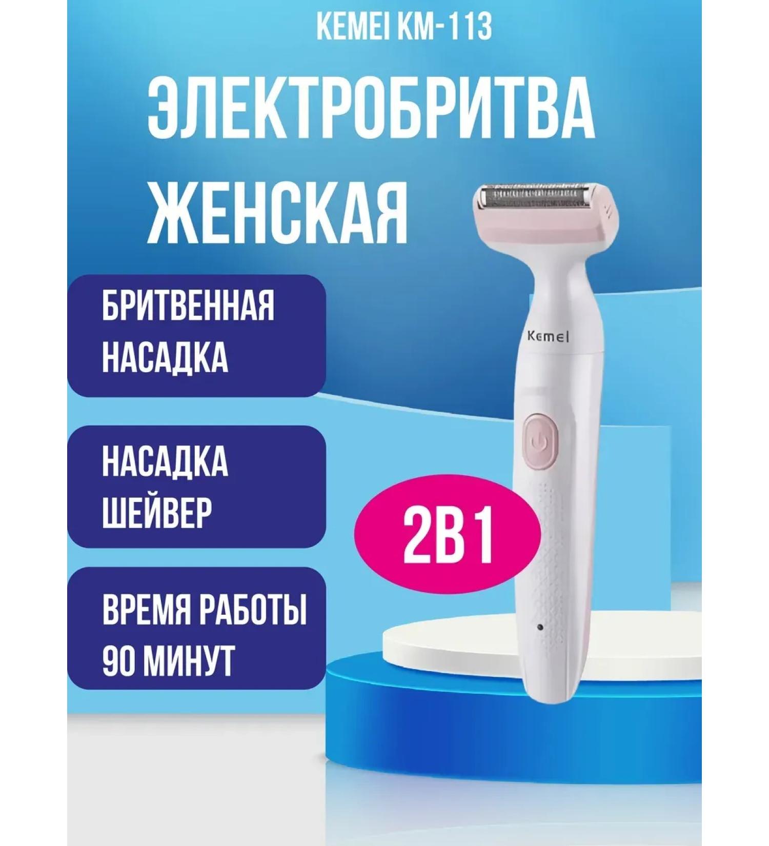 Braun Feminine epulator KM-113 - Buy Online on GoSupps.com